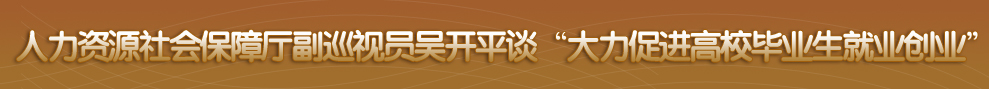 四川省政府网站