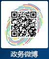 四川省水利厅政务微博